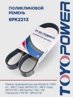Ремень TOYOPOWER 6PK2213