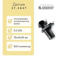 Датчик положения коленчатого вала ВАЗ ан. DR6123; DR6130 фирм Delco, Remy США; 191.3847; 351.3847