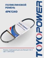 Ремень TOYOPOWER 4PK1240
