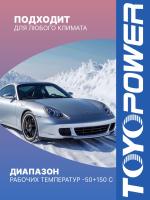 Ремень TOYOPOWER 6PK1203