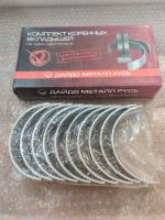 Комплект вкладышей коренных (R238-1000102-Б2-Р2) 0,50 ДАЙДО