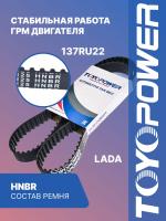 Ремень грм приора 16кл