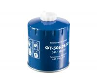 Фильтр очистки топлива ФТ-305.78.ГО (аналог 041.1115010)