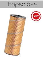 Элемент фильтрующий очистки масла