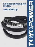 Ремень TOYOPOWER SPB-3000 Lp