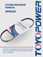 Ремень TOYOPOWER 3PK630