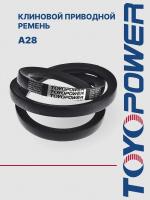 Ремень TOYOPOWER A28 13x711 Li 13x750 Ld