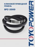 Ремень TOYOPOWER SPZ -2000 Lp