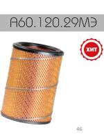 Элемент фильтрующий очистки воздуха