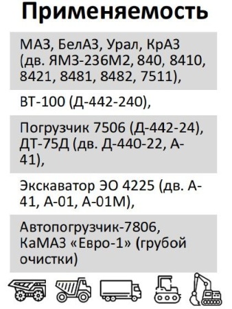 Элемент фильтрующий очистки масла