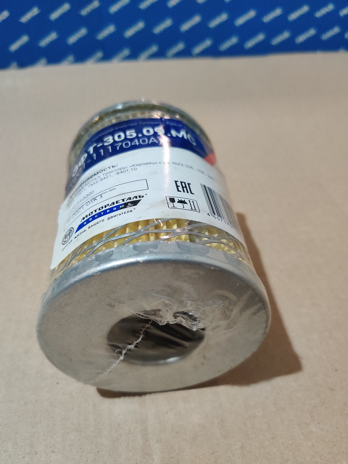 Элемент фильтрующий очистки топлива ЭФТ-305.09.МС