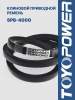 Ремень TOYOPOWER SPB-4000 Lp