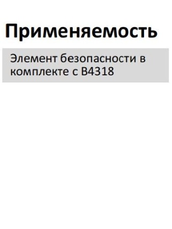 Элемент фильтрующий очистки воздуха