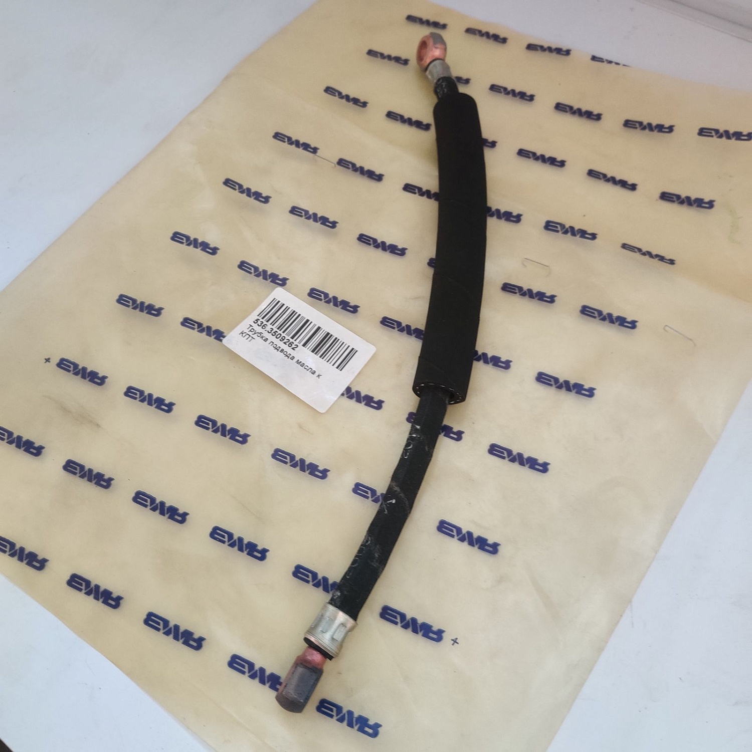 536.3509262 Трубка подвода масла к компрессору пневматического тормоза