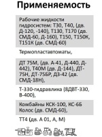 Элемент фильтрующий очистки масла