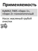 Элемент фильтрующий очистки масла