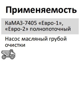 Элемент фильтрующий очистки масла