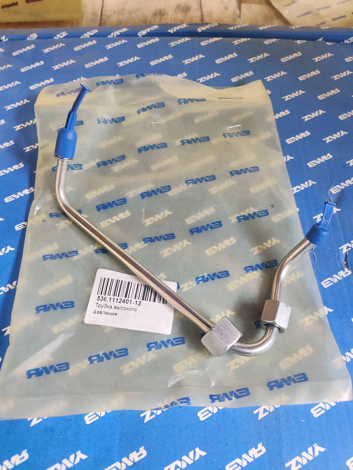536.1112401-12 Трубка высокого давления первого цилиндра