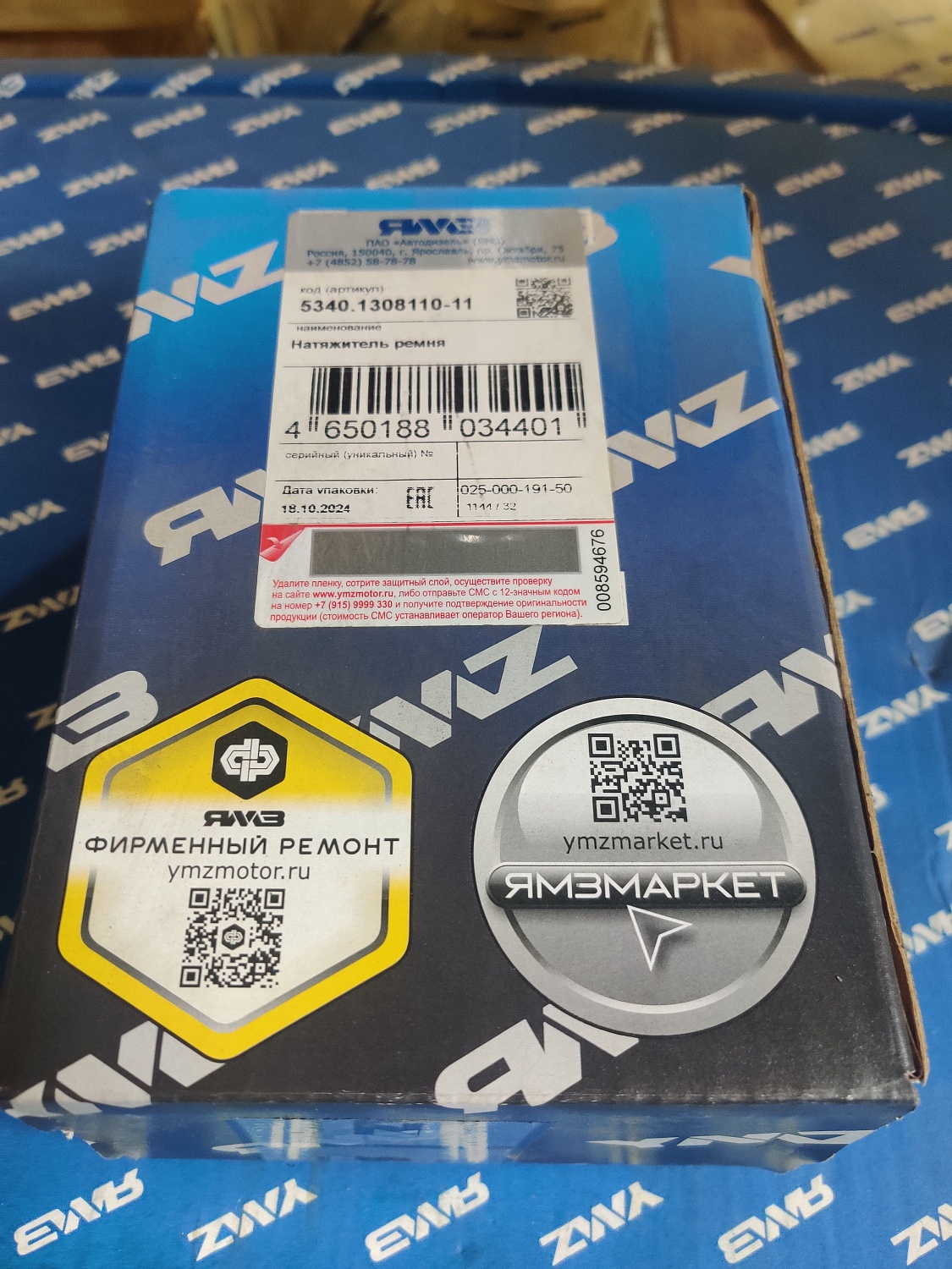 5340.1308110-11 Натяжитель ремня