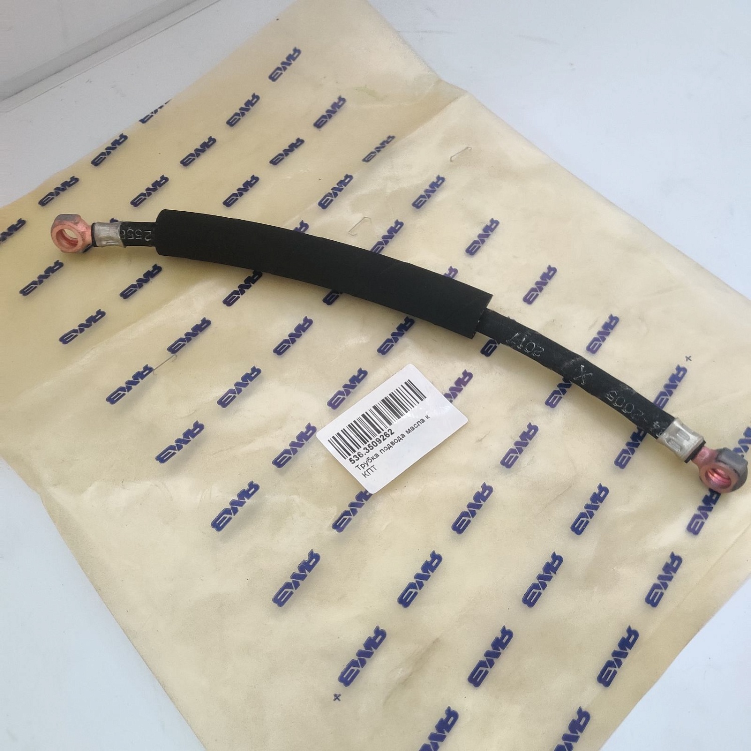 536.3509262 Трубка подвода масла к компрессору пневматического тормоза