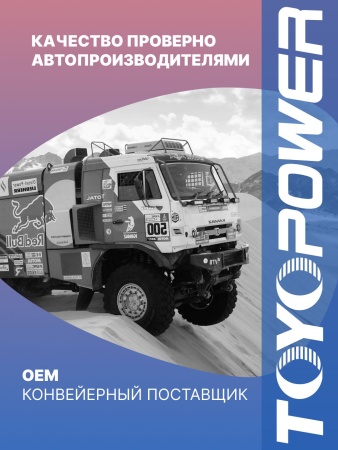 Ремень TOYOPOWER 6PK1039