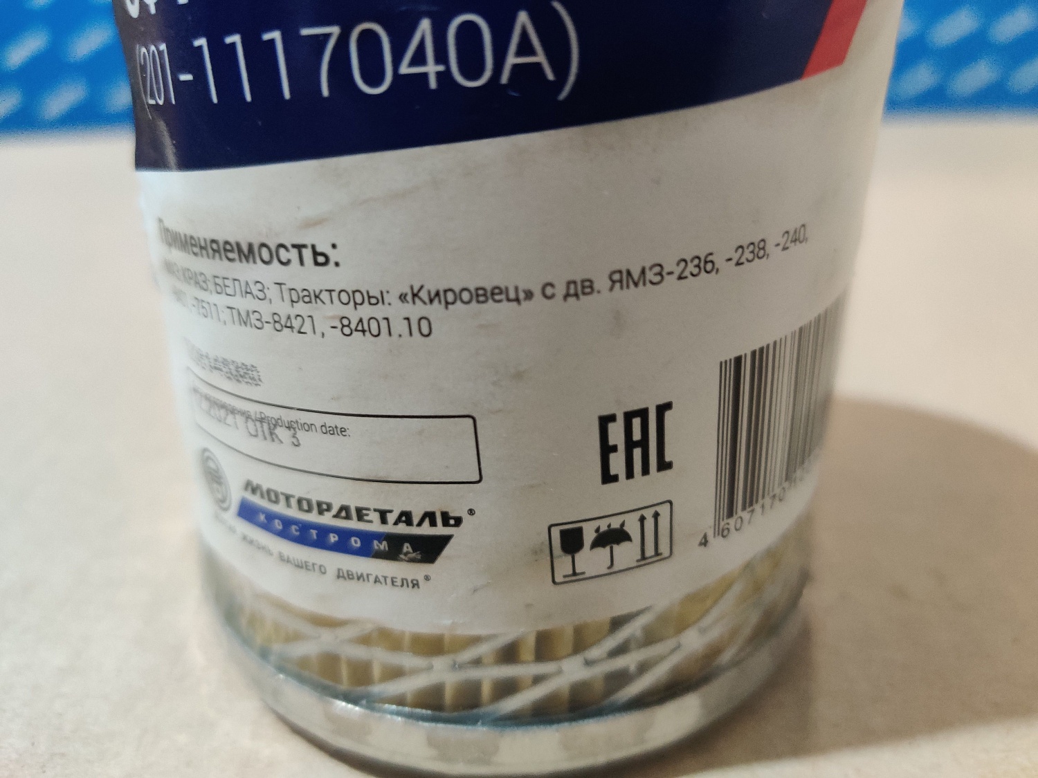 Элемент фильтрующий очистки топлива ЭФТ-305.09.МС