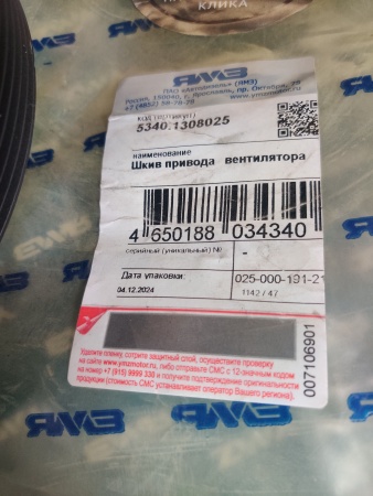 5340.1308025 Шкив привода вентилятора