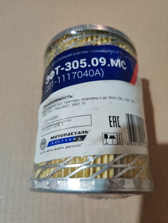 Элемент фильтрующий очистки топлива ЭФТ-305.09.МС