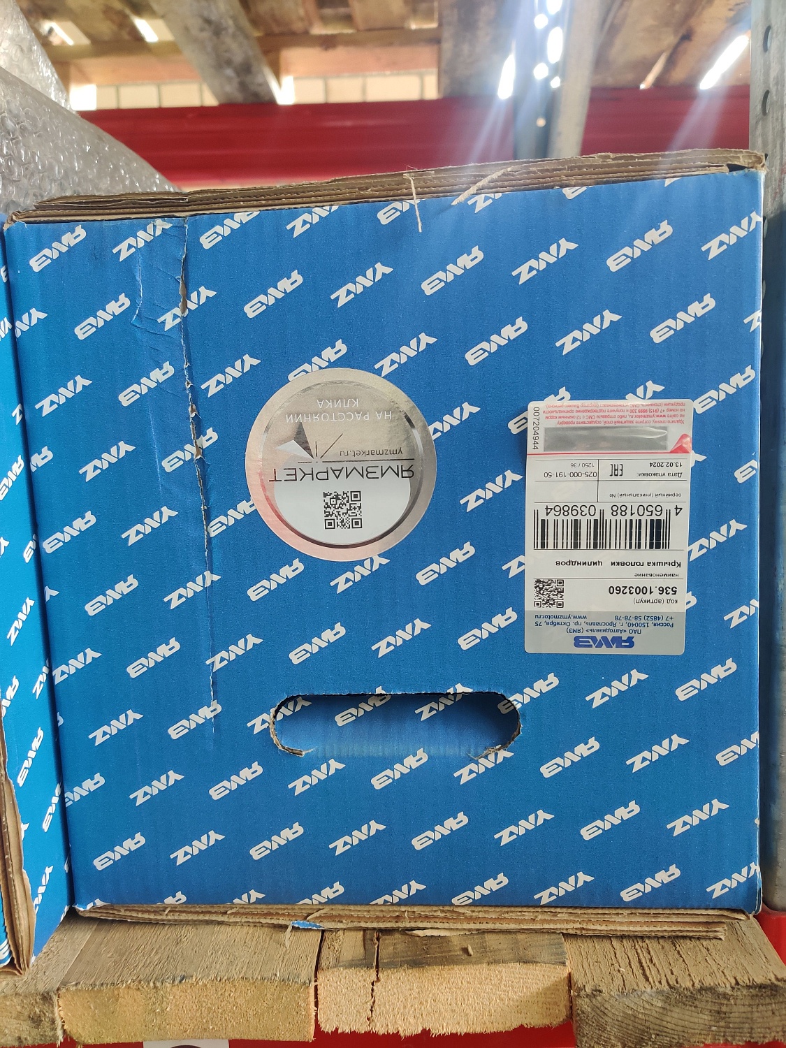 536.1003260 Крышка головки цилиндров