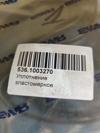 536.1003270 Прокладка крышки головки цилиндров