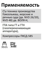 Фильтр масляный гидросистемы