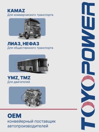 Ремень TOYOPOWER B-1890 Lp