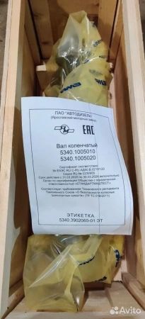 5340.1005010 Вал коленчатый