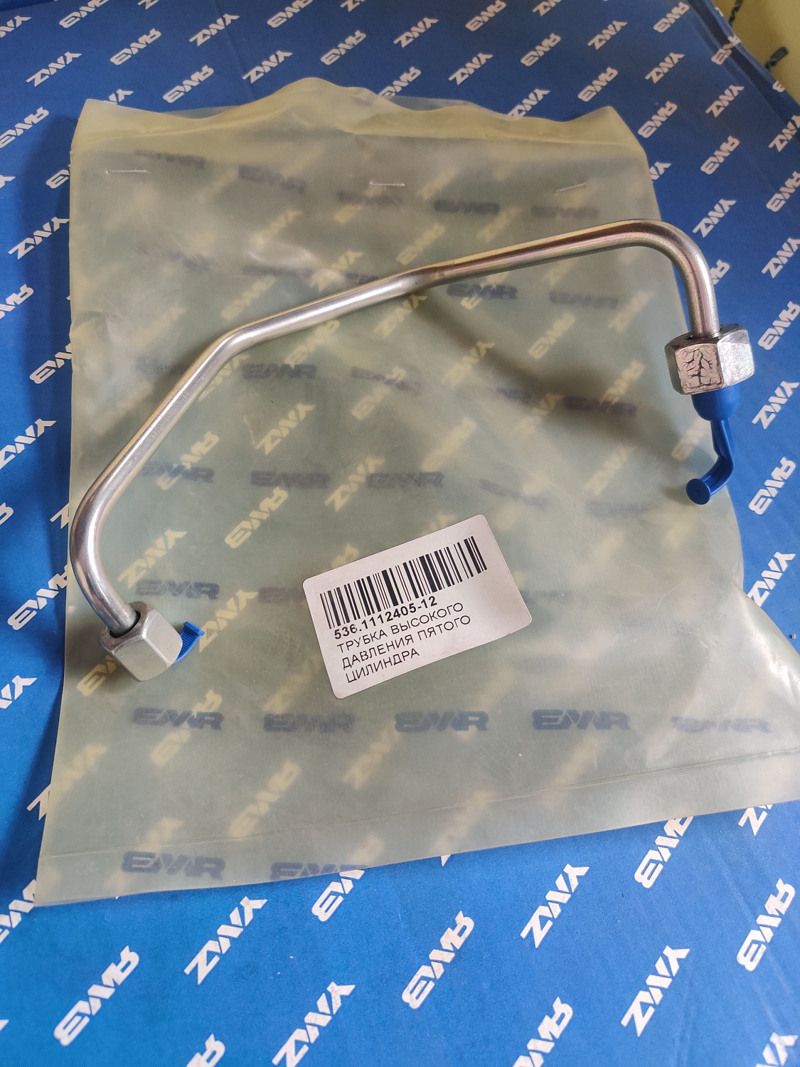 536.1112405-12 Трубка высокого давления пятого цилиндра