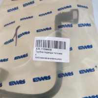 536.1104416 Трубка подвода топлива к топливоподкачивающему насосу