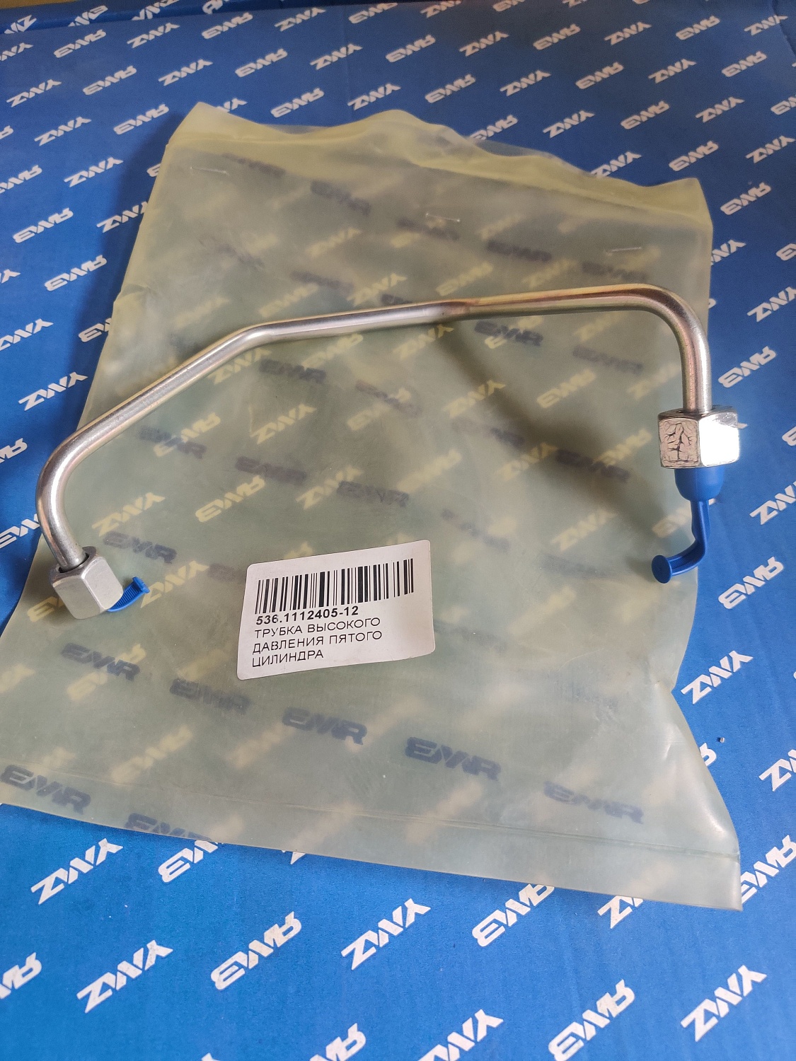 536.1112405-12 Трубка высокого давления пятого цилиндра