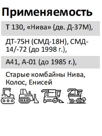 Элемент фильтрующий очистки топлива