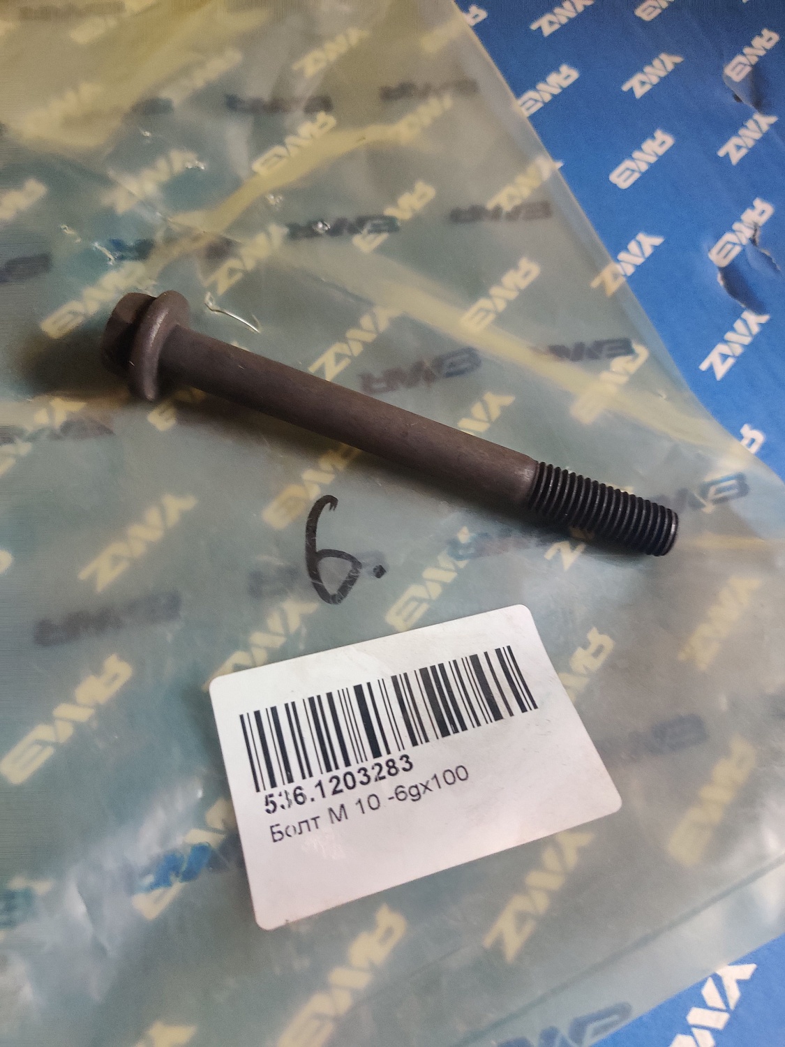 536.1203283 Болт М 10 -6gх100