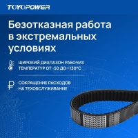 Ремень Вариатора 34,5х14х1120