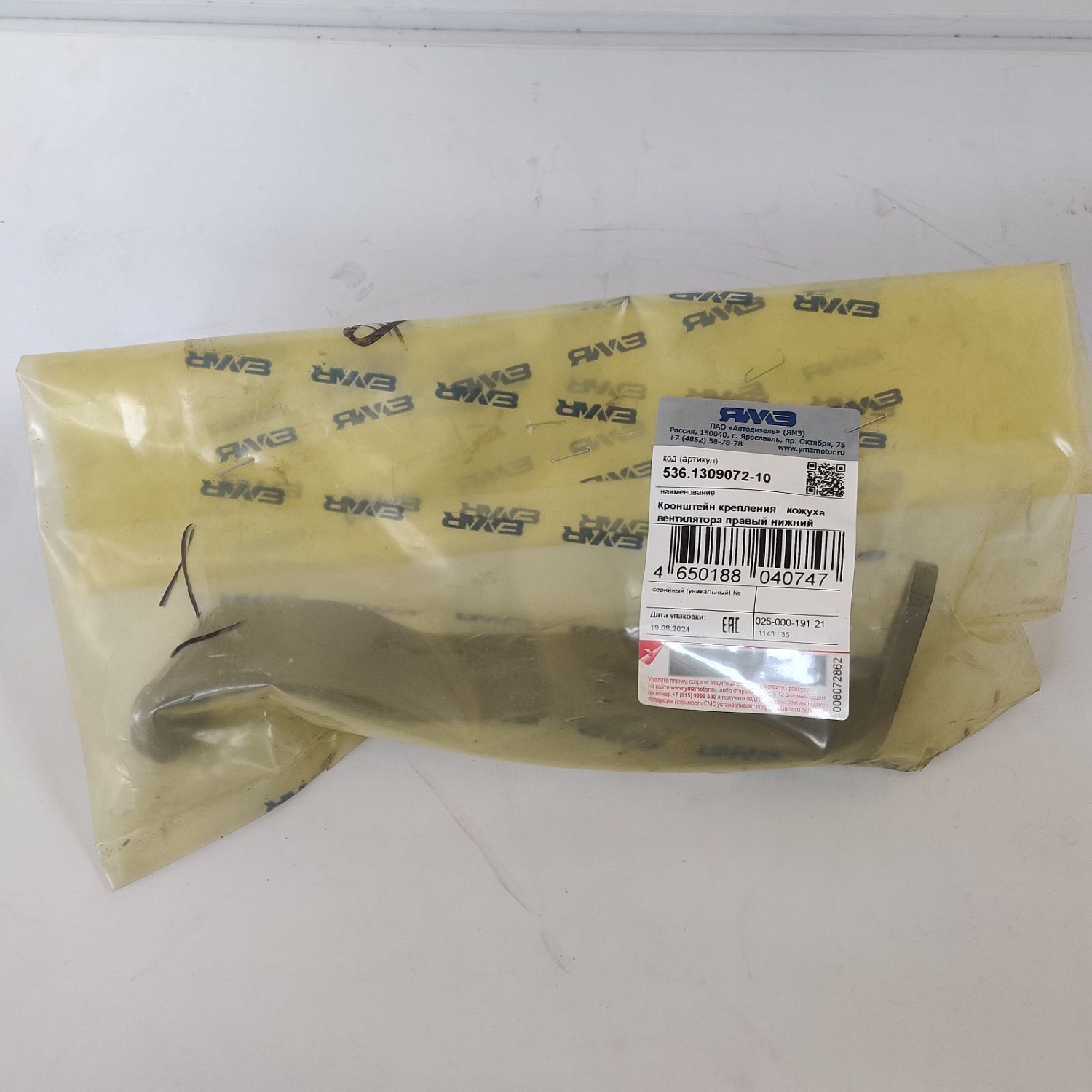 536.1309072-10 Кронштейн крепления кожуха вентилятора правый нижний