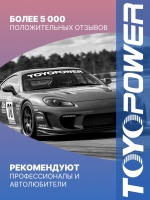 Ремень TOYOPOWER 6PK1203