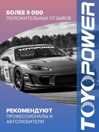 Ремень TOYOPOWER 6PK1039