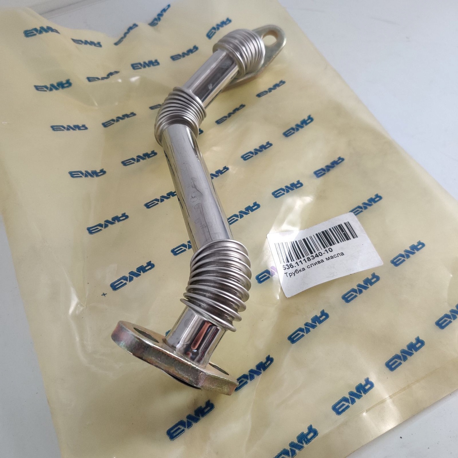 536.1118340-10 Трубка слива масла