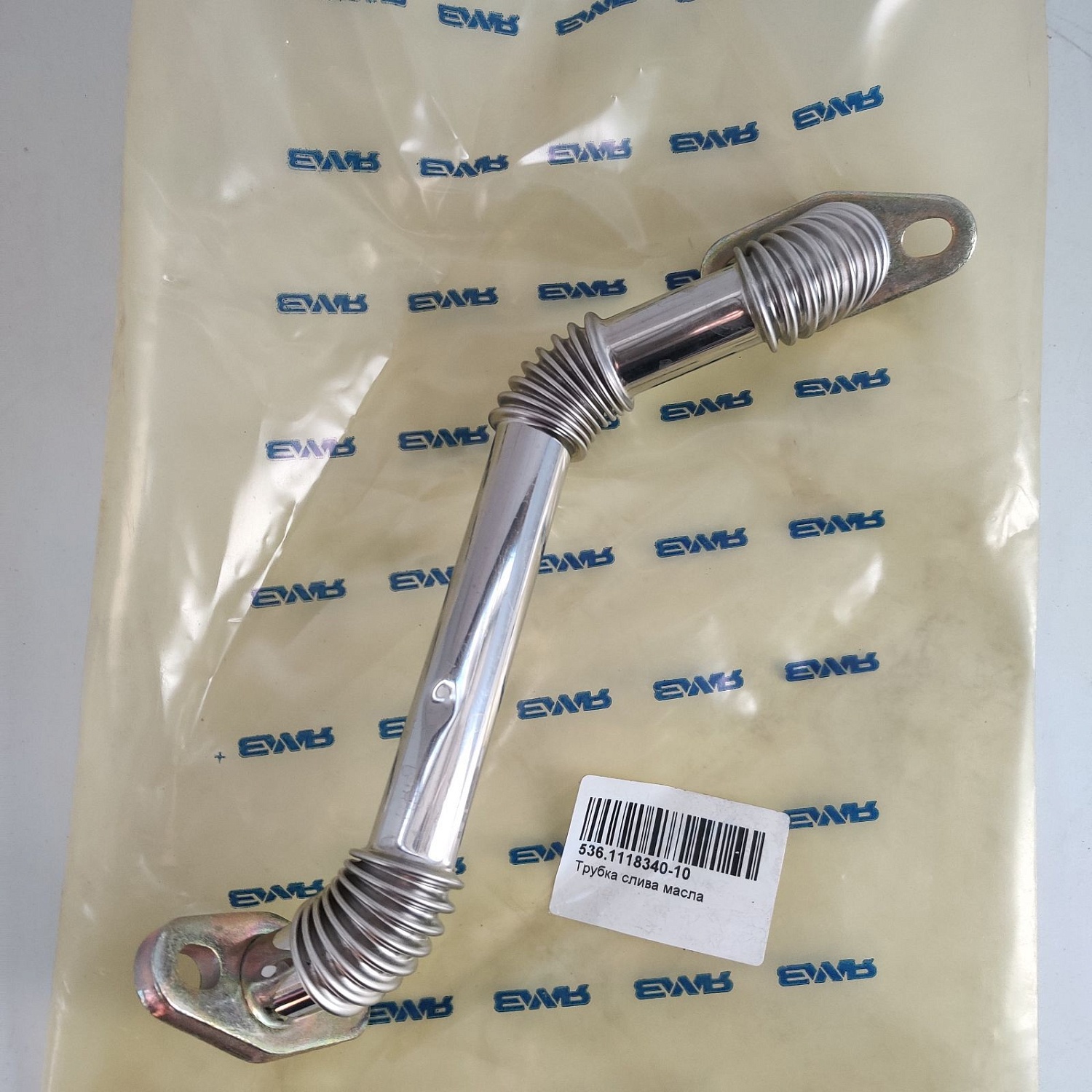 536.1118340-10 Трубка слива масла