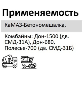 Фильтр масляный гидросистемы