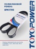 Ремень TOYOPOWER 8PK1795