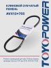 Ремень TOYOPOWER AVX13x755 La
