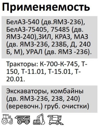 Элемент фильтрующий ЯМЗ топливный грубой очистки DIFA