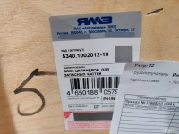 5340.1002012-10 Блок цилиндров. Для запасных частей