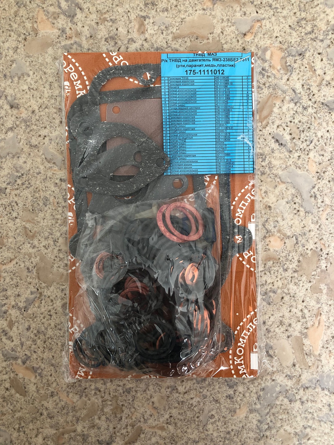 Р/К ТНВД ДВ.ЯМЗ-238БЕ2,7511 (РТИ,ПАРОН,МЕДЬ,ПЛАСТ)